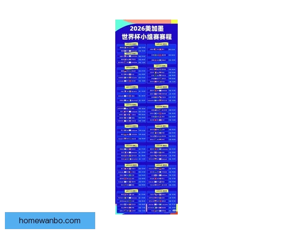 2026世界杯直播网站免费观看高清赛事全程实时解说平台推荐