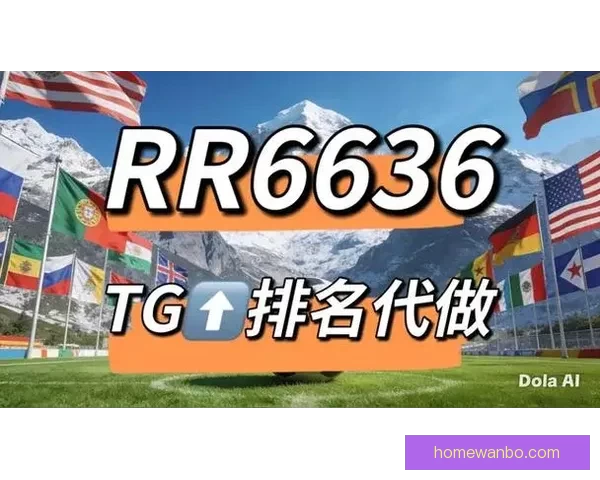 世界杯竞猜网站推荐大全 精选最全平台助您轻松赢大奖